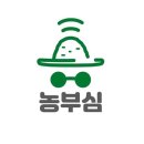 농부심 - 전주시 완산구 서원로 145 | 농부심