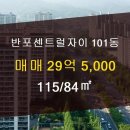 서초센트럴공인중개사사무소 이미지