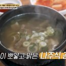 나주곰탕 - 영등포구 영등포로 216 | 나주곰탕