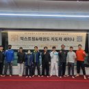숨 익스트림 태권도장 이미지