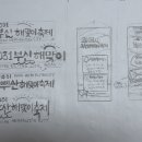 공개문제11) 2031 부산해맞이축제 홍보 배너디자인_디자인계획서, 아이디어스케치 이미지