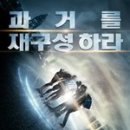 미국복권 동탄점 | 동탄 CGV 백 투 더 비기닝 후기 : 미소지기 마일리지 관람