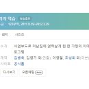 [장편드라마] 003. 하이킥짧은다리의역습 2011년 123부작 완결 MBC 이영철, 조성희, 홍보희, 장진아 작가