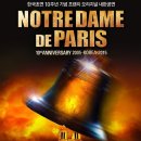 (공연) 뮤지컬 <노트르담 드 파리>1 이미지