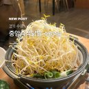 씨유 수원영화중앙점 | 수원역 맛집 닭발 고민 끝! 중앙즉석닭발 수원역점 제대로 먹고 온 후기