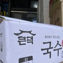 [예준마켓]영미 큰댁 국수 소면3kg 이미지