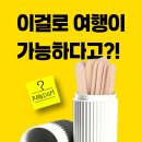 [12월]찰쓰투어 신기획 — JEJU 드로우&고 트립 (제비뽑기 랜덤여행)