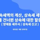세무법인예람서초 이미지