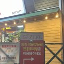 71금돈 | 제주도 흑돼지 맛집, 71금돈 후기