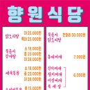 향원백반 이미지