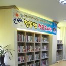 함께하는 작은도서관 이미지