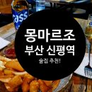 몽마르조 이미지