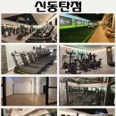 유앤짐 신동탄점 이미지