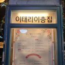 이층집고양이 | 용산 용리단길 맛집 파스타 너무 맛있는 이태리 이층집 후기