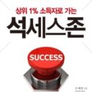 석세스하우스 이미지