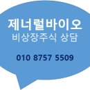 (주) 제너럴시스템