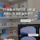 에스제이코스메틱 - 송파구 법원로 128 | 에스제이코스메틱