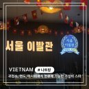 나트랑 서울이발관 귀청소와 면도를 한 번에 즐긴 이색 체험