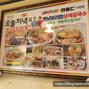 옛날보리밥삼색칼국수 이미지