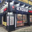 국가대표급식육식당 이미지