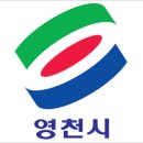영천시청(민원실) 이미지