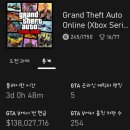 GTA5 엔딩후기_엑스박스 시리즈 X 최적화 버젼