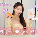 헥토_카카오페이 | 리뷰잇 정유진 콜라겐, 하루 한 포로 달라지는 피부 비결은?