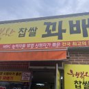 용인 행복한찹쌀꽈배기 용인남사점 찹쌀꽈배기, 새알찹쌀도넛 후기