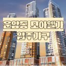 광주 침대, 운암동 모아엘가 입주 아파트 고객님 납품 후기