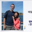 행복을 원하시나요? : 진정한 휘게의 비밀 이미지