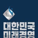 미래경영연구원 - 영등포구 여의나루로 67 | 미래경영연구원