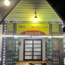 맛돈이대구막창 이미지