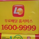 롯데리아 송촌점 이미지