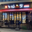 누구나홀딱반한닭(김포고촌점) 이미지