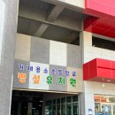 거제용소초등학교병설유치원 이미지