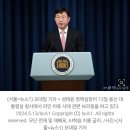 [단독]尹대통령, 라인사태에 "반일몰이 할 일이냐…기업 죽이는 것" 이미지