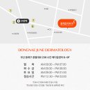 동래준피부과의원 이미지