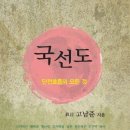 국선도A 네이버블로그