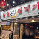 일월산기슭