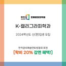 캘리그라피(추가모집) 이미지