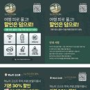 개운할인마트 이미지