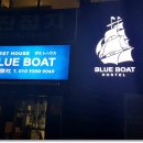 블루보트게스트하우스 이미지