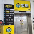 세원빌딩(kb국민은행) | [벌툰 몽유도원 송내역점] 새로 생겨서 엄청 깨끗하고 친절한 벌툰 내돈내산 후기