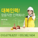 인테리어대복