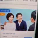 노인심리상담사 자격증 준비과정 및 합격 후기 이미지