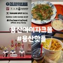 맨몰 | 용산아이파크몰 맛집 ‘퍼부어’ + CGV 체인소맨 레제편 후기 + 반다이 가챠샵 방문기 (서울 용산...