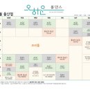 오하운폴댄스학원 이미지
