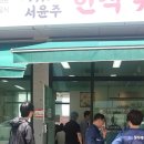 서윤주한식뷔페 네이버블로그