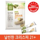 크리스피올리브 이미지