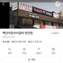 백년식당서서갈비천안점 이미지